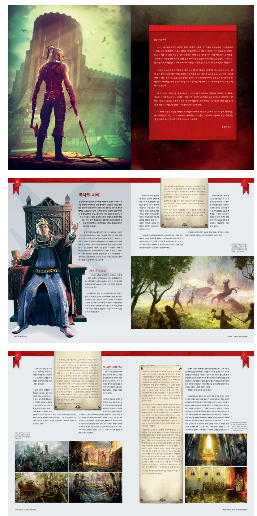 위쳐의 모든 것 [월드 오브 더 위쳐] 재출간_8.png