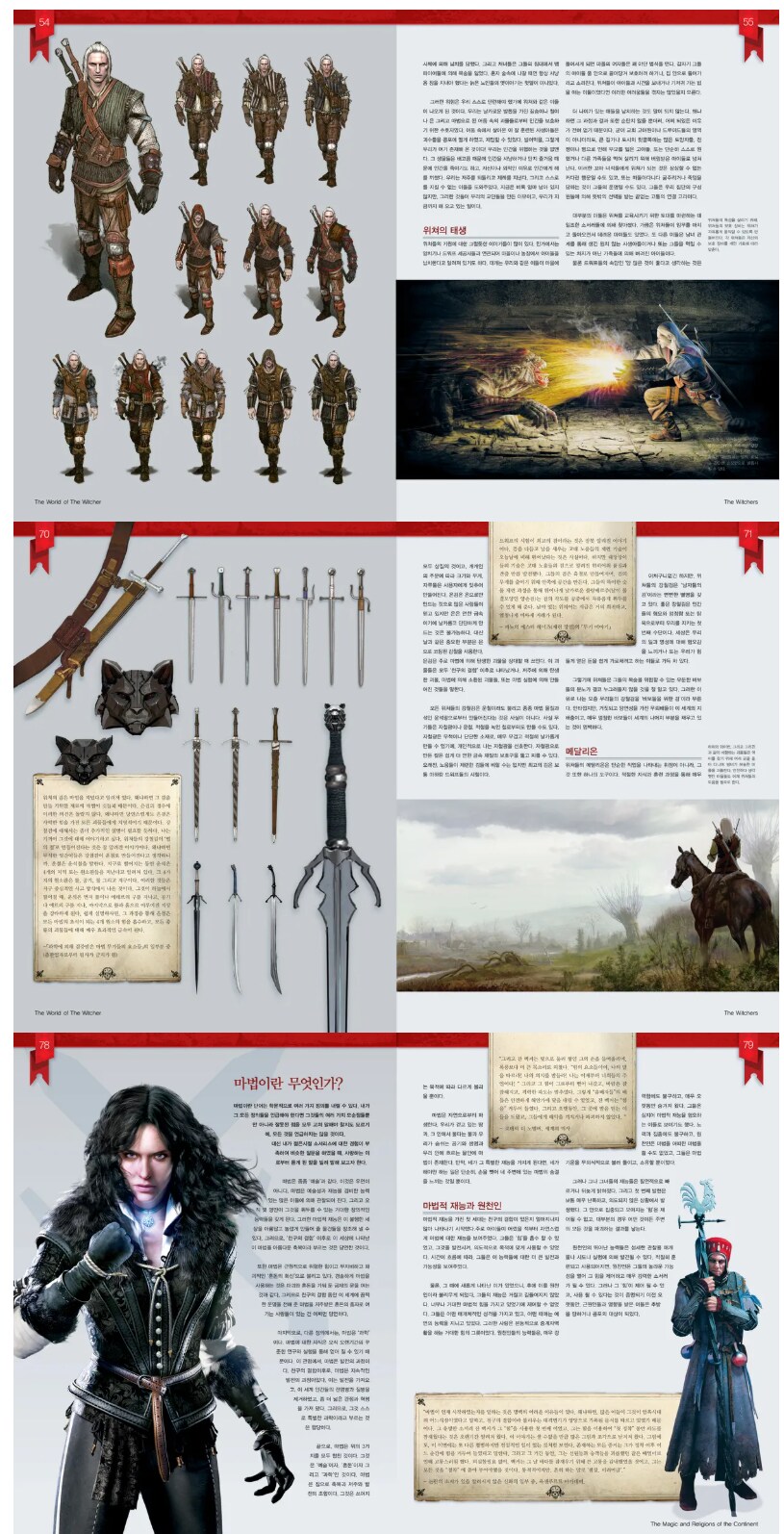 위쳐의 모든 것 [월드 오브 더 위쳐] 재출간_10.png