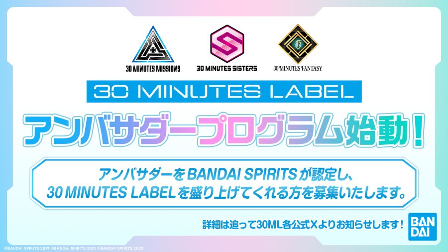 30MINUTES LABEL 앰버서더 프로그램 예고_1.jpg