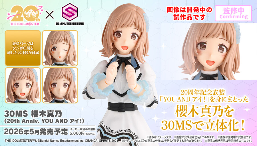 [반다이] 현재까지 공개된 2026년 4월~6월 발매되는 신상품들_7.jpg