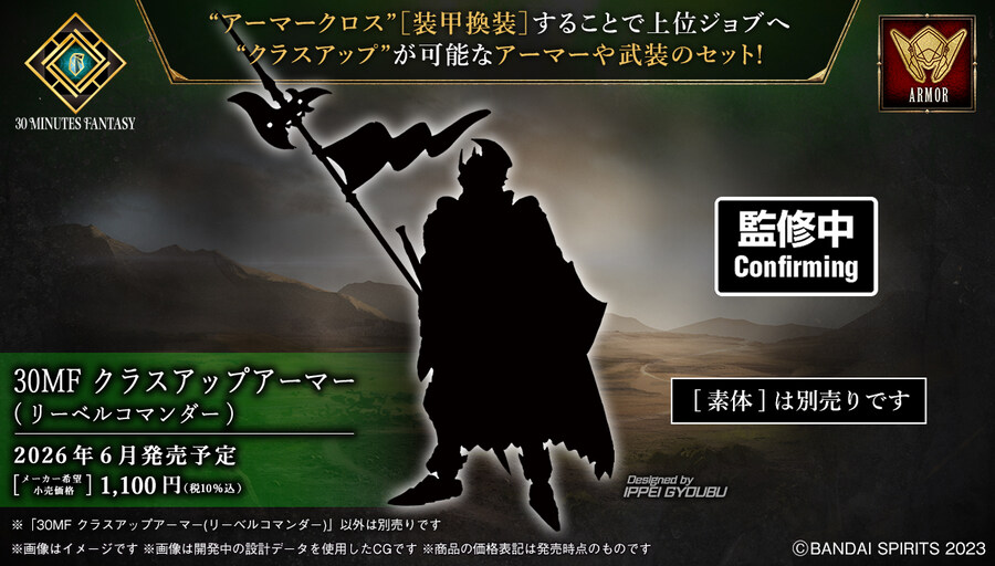 [반다이] 현재까지 공개된 2026년 4월~6월 발매되는 신상품들_20.jpg