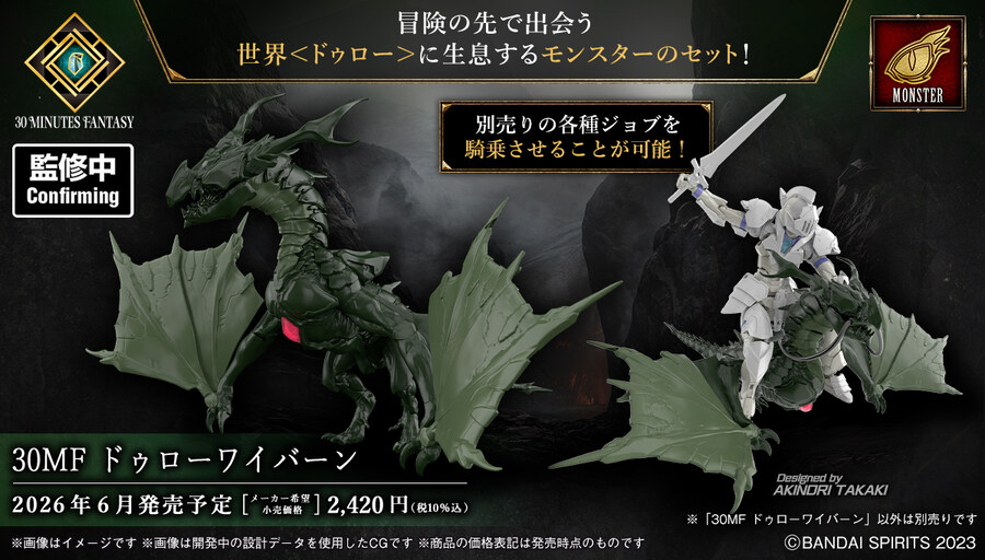 [반다이] 현재까지 공개된 2026년 4월~6월 발매되는 신상품들_22.jpg