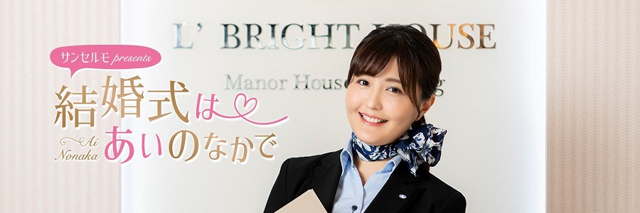 「선셀모 presents 결혼식은 사랑 속에서」 우치다 슈 게스트 출연_1.jpg