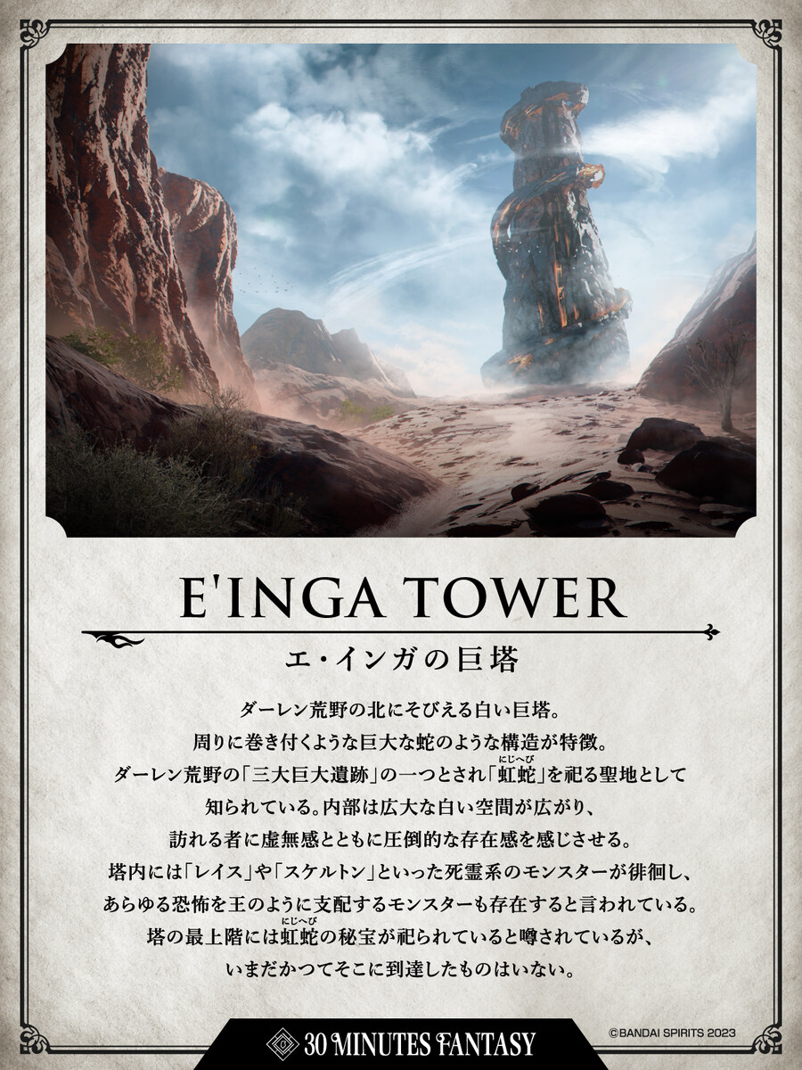 [반다이] 30MF 네크로스 나이트와 금기의 서 PV 공개_2.jpg