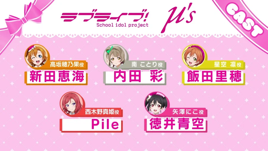 러브라이브! 시리즈 15th 애니버서리 러브라이브! 페스 티켓 선행 신청 안내_2.webp