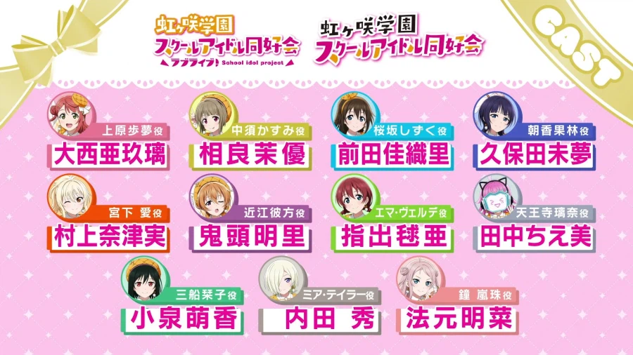 러브라이브! 시리즈 15th 애니버서리 러브라이브! 페스 티켓 선행 신청 안내_4.webp