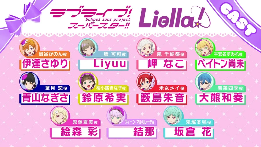 러브라이브! 시리즈 15th 애니버서리 러브라이브! 페스 티켓 선행 신청 안내_5.webp