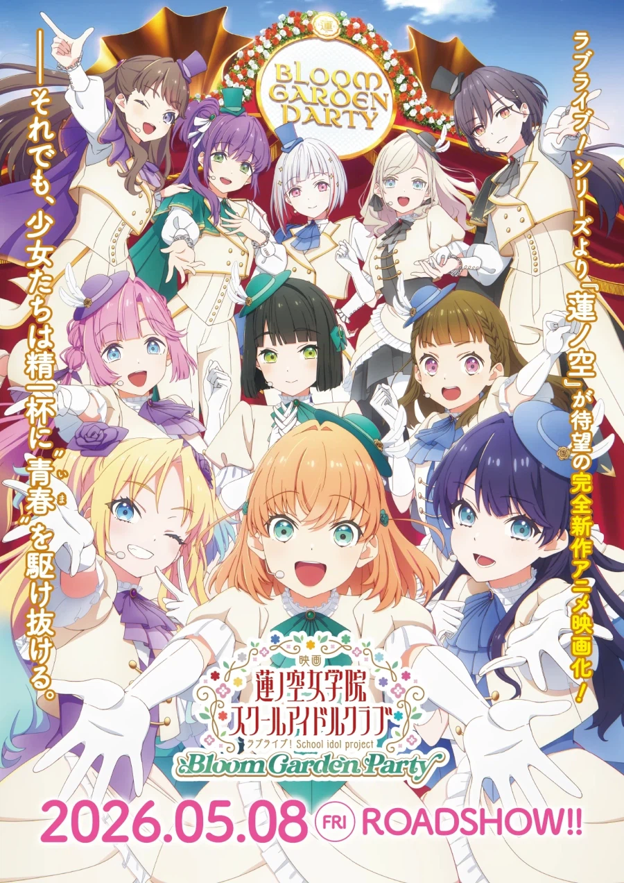 영화『러브라이브! 하스노소라 여학원 스쿨 아이돌 클럽』음악 예고&무비 티켓 제3탄_1.webp