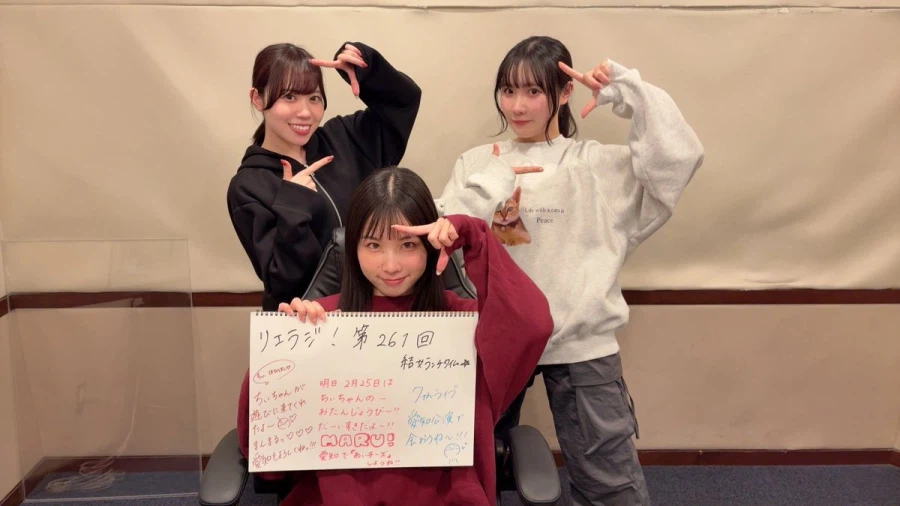 러브라이브! 슈퍼스타!! 유이죠 런치 타임 방송국 리에라지! 제261회&제262회_2.webp