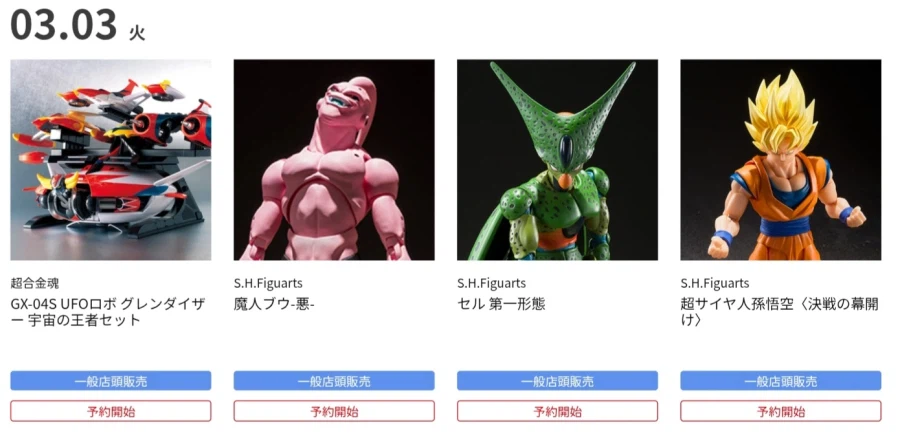 [반다이] 2026년 3월 3일 일반 예약하는 피규어 신작, 재판들_1.webp