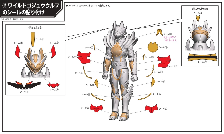 [반다이식완] 미니프라 넘버원 합체 PB 오르카 부스터 설명서_6.webp