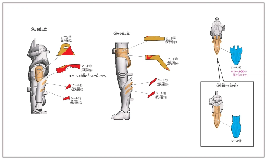 [반다이식완] 미니프라 넘버원 합체 PB 오르카 부스터 설명서_7.webp
