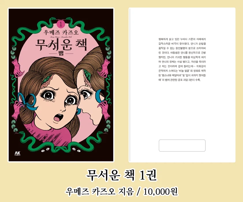 [AK] 에이케이커뮤니케이션즈 2026년 3월 신간 안내_3.webp