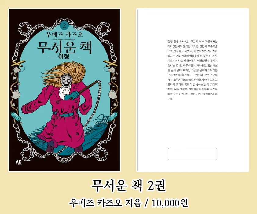 [AK] 에이케이커뮤니케이션즈 2026년 3월 신간 안내_4.webp