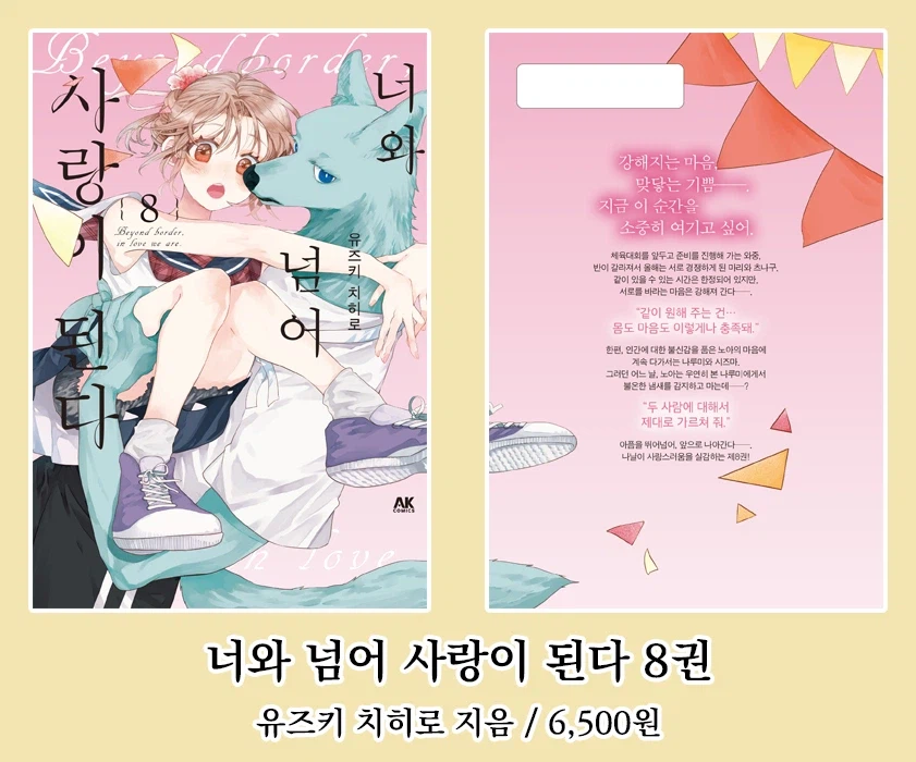 [AK] 에이케이커뮤니케이션즈 2026년 3월 신간 안내_7.webp