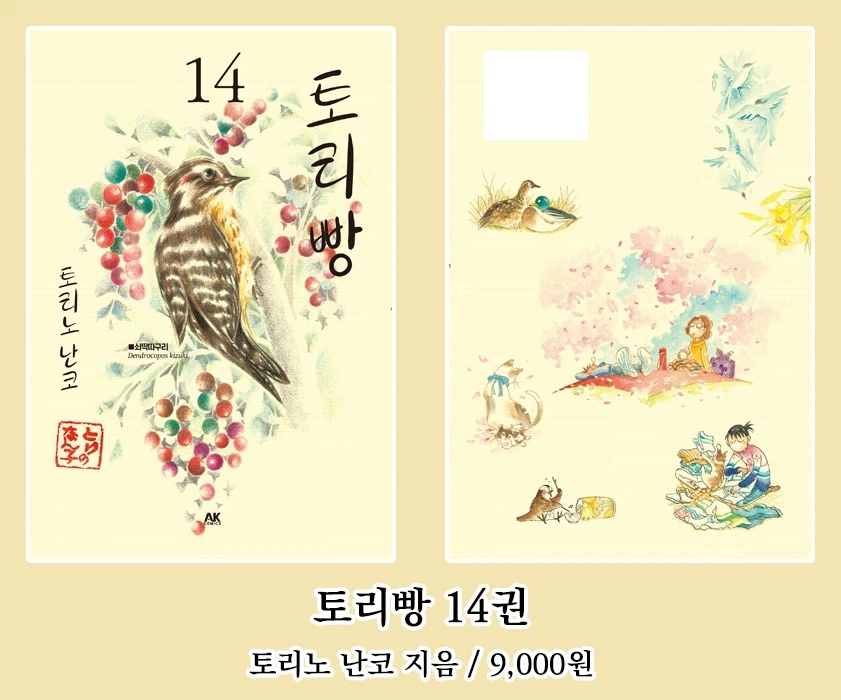 [AK] 에이케이커뮤니케이션즈 2026년 3월 신간 안내_9.webp