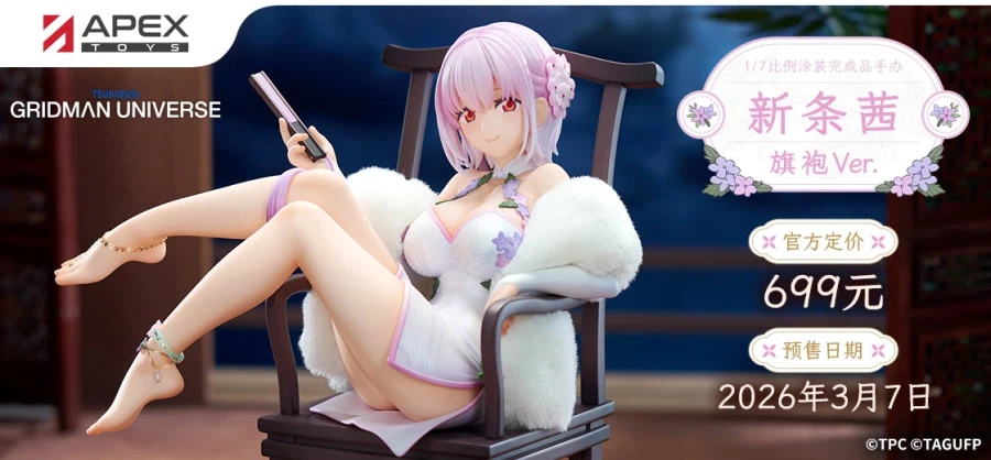 [APEX] 1/7 그리드맨 유니버스 - 신죠 아카네 차이나 드레스 Ver_1.webp