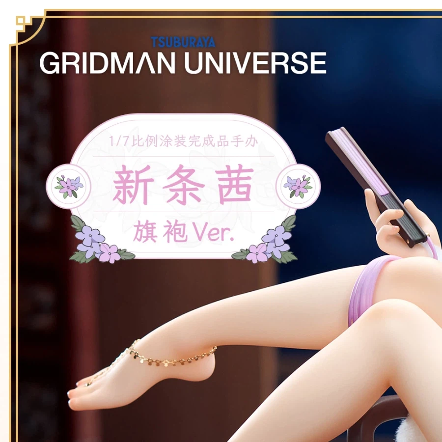 [APEX] 1/7 그리드맨 유니버스 - 신죠 아카네 차이나 드레스 Ver_2.webp