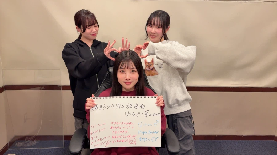 러브라이브! 슈퍼스타!! 유이죠 런치 타임 방송국 리에라지! 제261회&제262회_3.webp