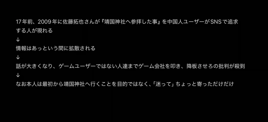 사토 타쿠야 씨의 캐스팅 강판은 또 야스쿠니 관련._1.webp