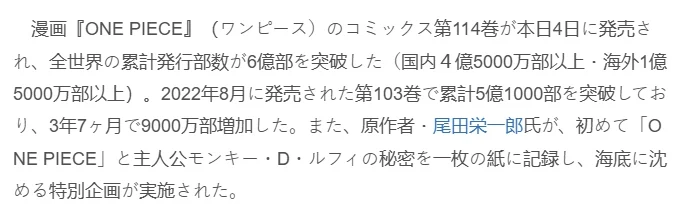 원피스) 전세계 6억부 일본, 해외 발행 부수 비율_1.webp