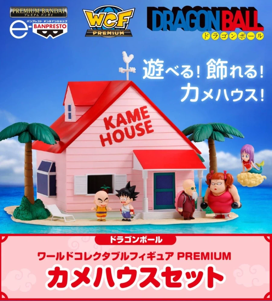 [반프레스토] 드래곤볼 월드 컬렉터블 피규어 프리미엄 - 거북 하우스 세트_1.webp