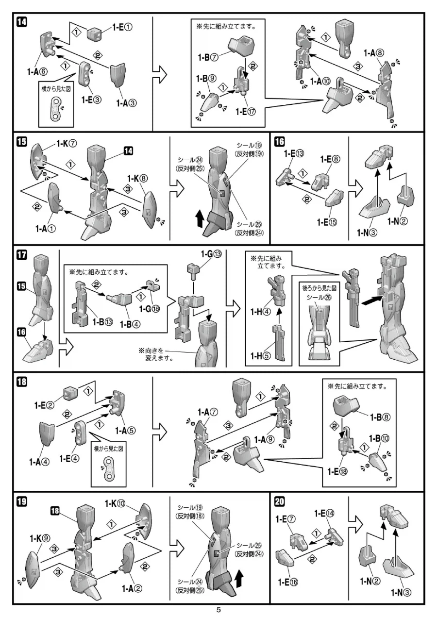 [반다이식완] (스압) SMP 슈로대 SRX 강철의 컴플리트 박스 조립 설명서_5.webp