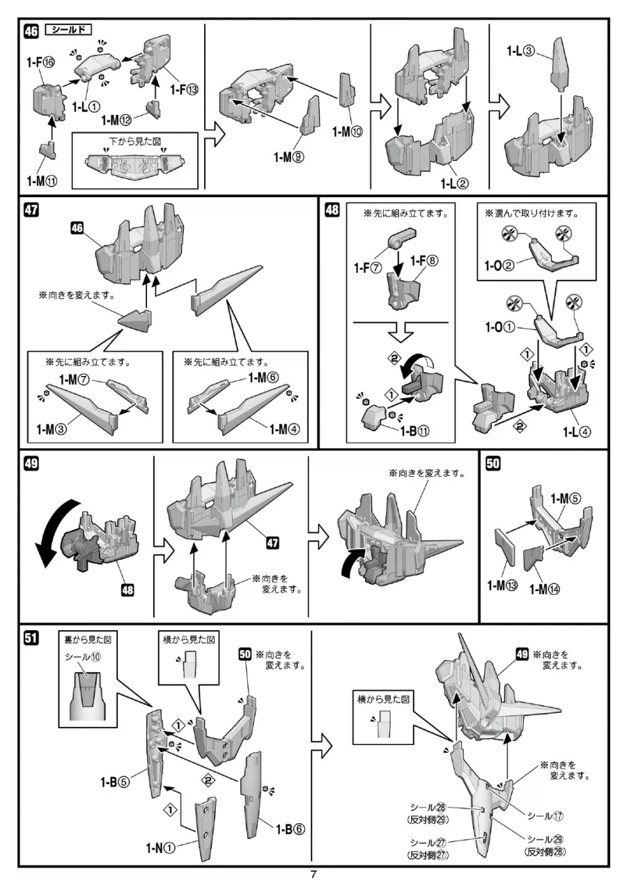 [반다이식완] (스압) SMP 슈로대 SRX 강철의 컴플리트 박스 조립 설명서_7.webp