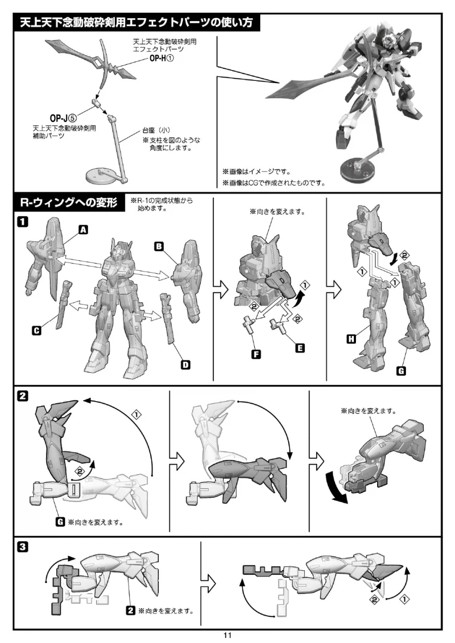 [반다이식완] (스압) SMP 슈로대 SRX 강철의 컴플리트 박스 조립 설명서_11.webp