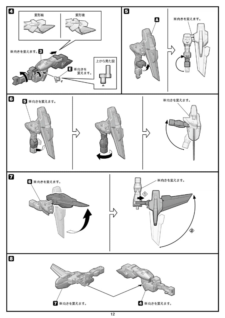 [반다이식완] (스압) SMP 슈로대 SRX 강철의 컴플리트 박스 조립 설명서_12.webp