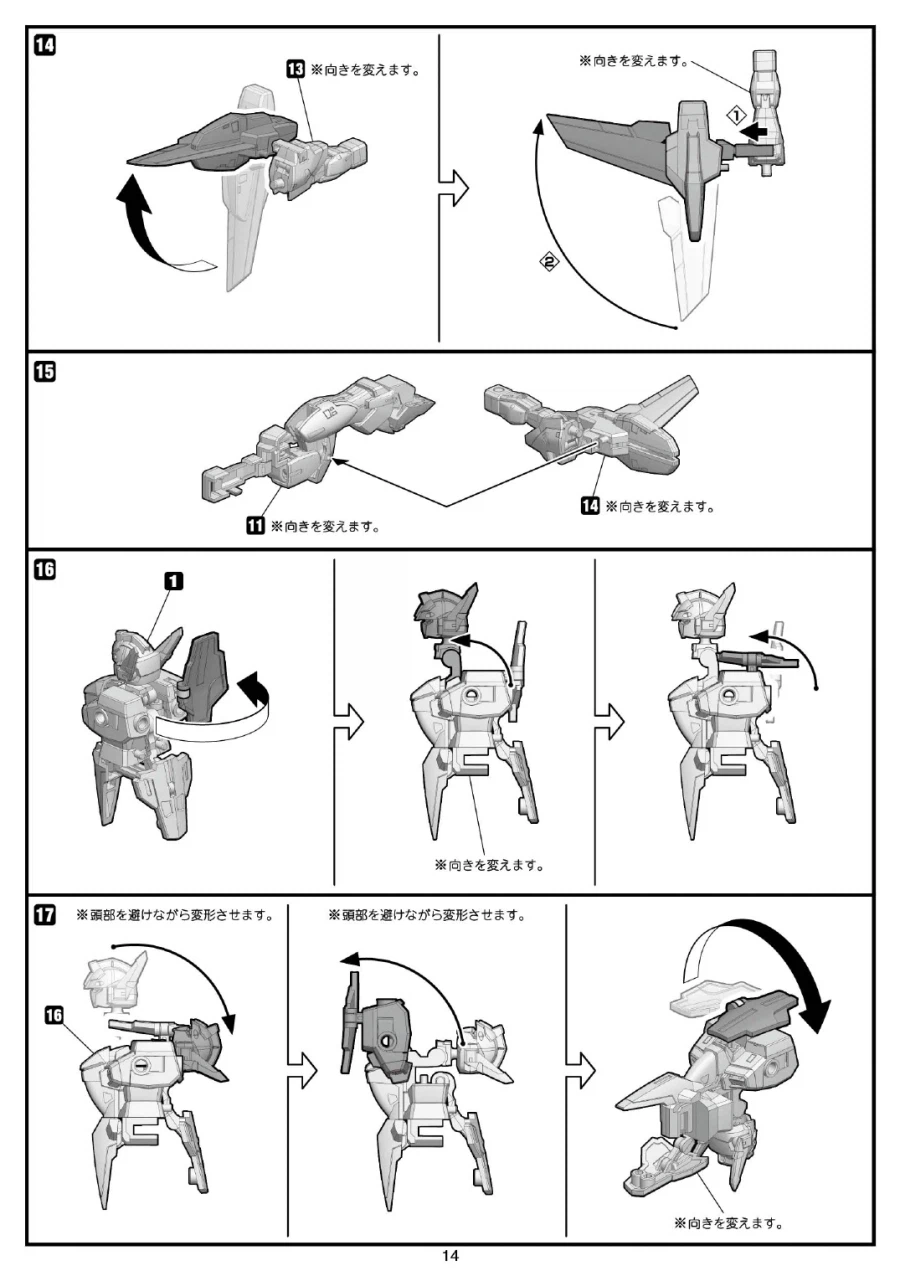 [반다이식완] (스압) SMP 슈로대 SRX 강철의 컴플리트 박스 조립 설명서_14.webp
