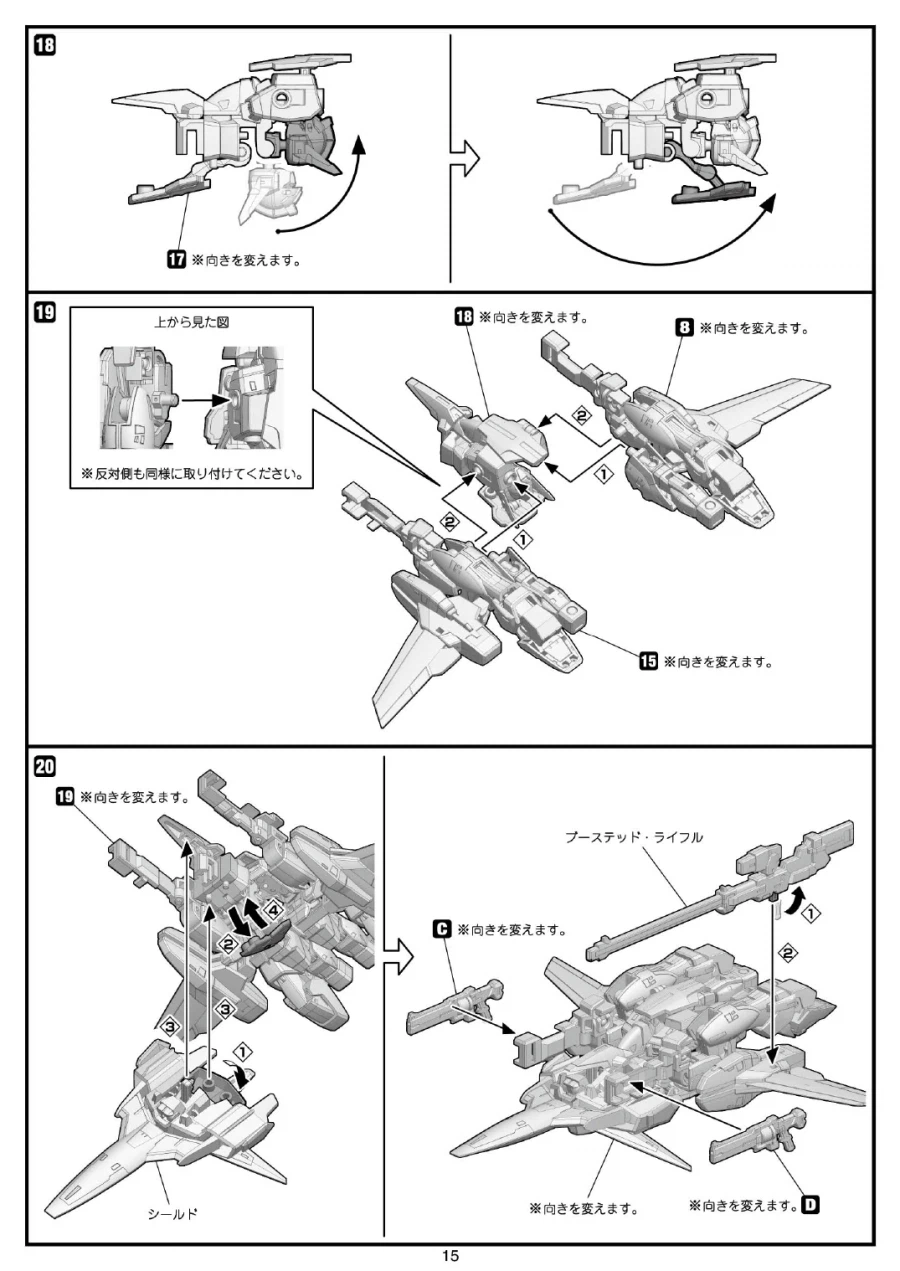 [반다이식완] (스압) SMP 슈로대 SRX 강철의 컴플리트 박스 조립 설명서_15.webp