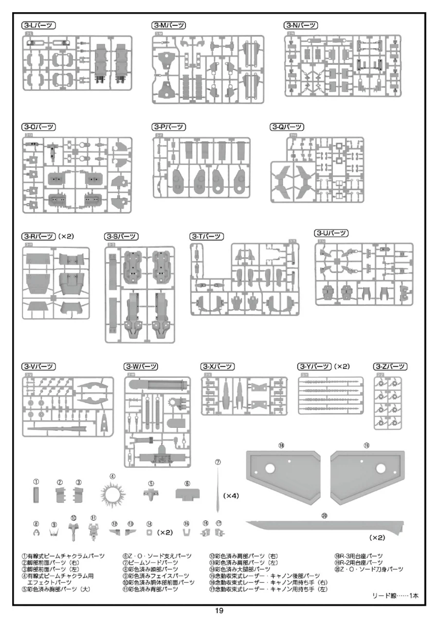 [반다이식완] (스압) SMP 슈로대 SRX 강철의 컴플리트 박스 조립 설명서_20.webp