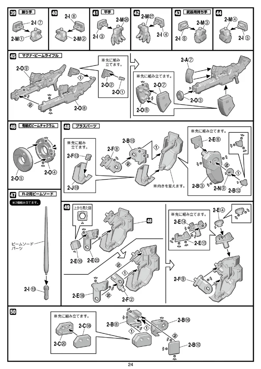[반다이식완] (스압) SMP 슈로대 SRX 강철의 컴플리트 박스 조립 설명서_25.webp
