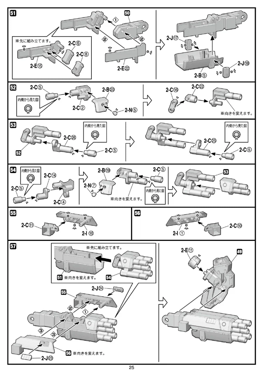 [반다이식완] (스압) SMP 슈로대 SRX 강철의 컴플리트 박스 조립 설명서_26.webp