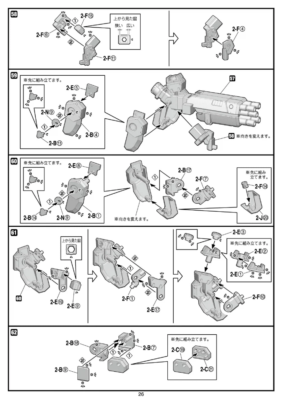 [반다이식완] (스압) SMP 슈로대 SRX 강철의 컴플리트 박스 조립 설명서_27.webp