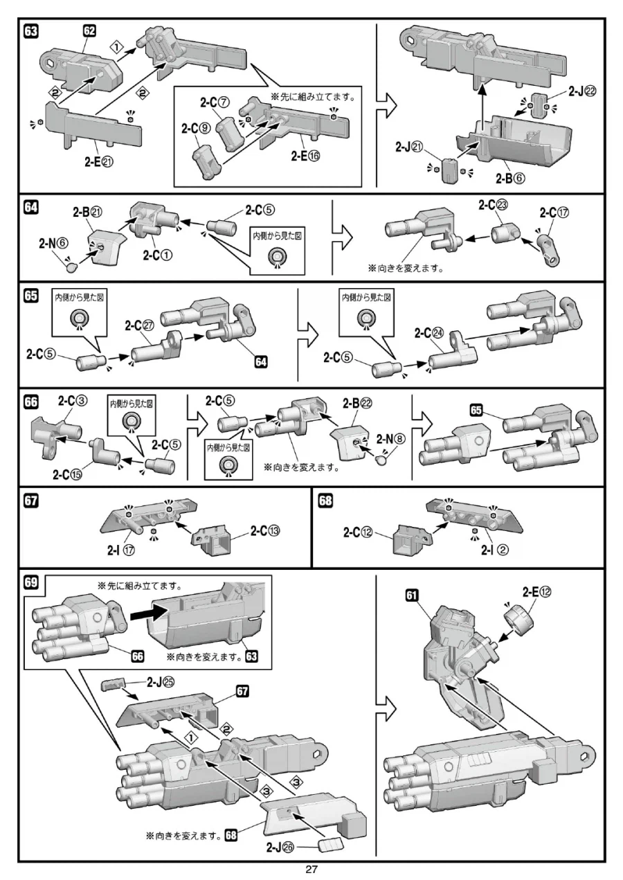 [반다이식완] (스압) SMP 슈로대 SRX 강철의 컴플리트 박스 조립 설명서_28.webp