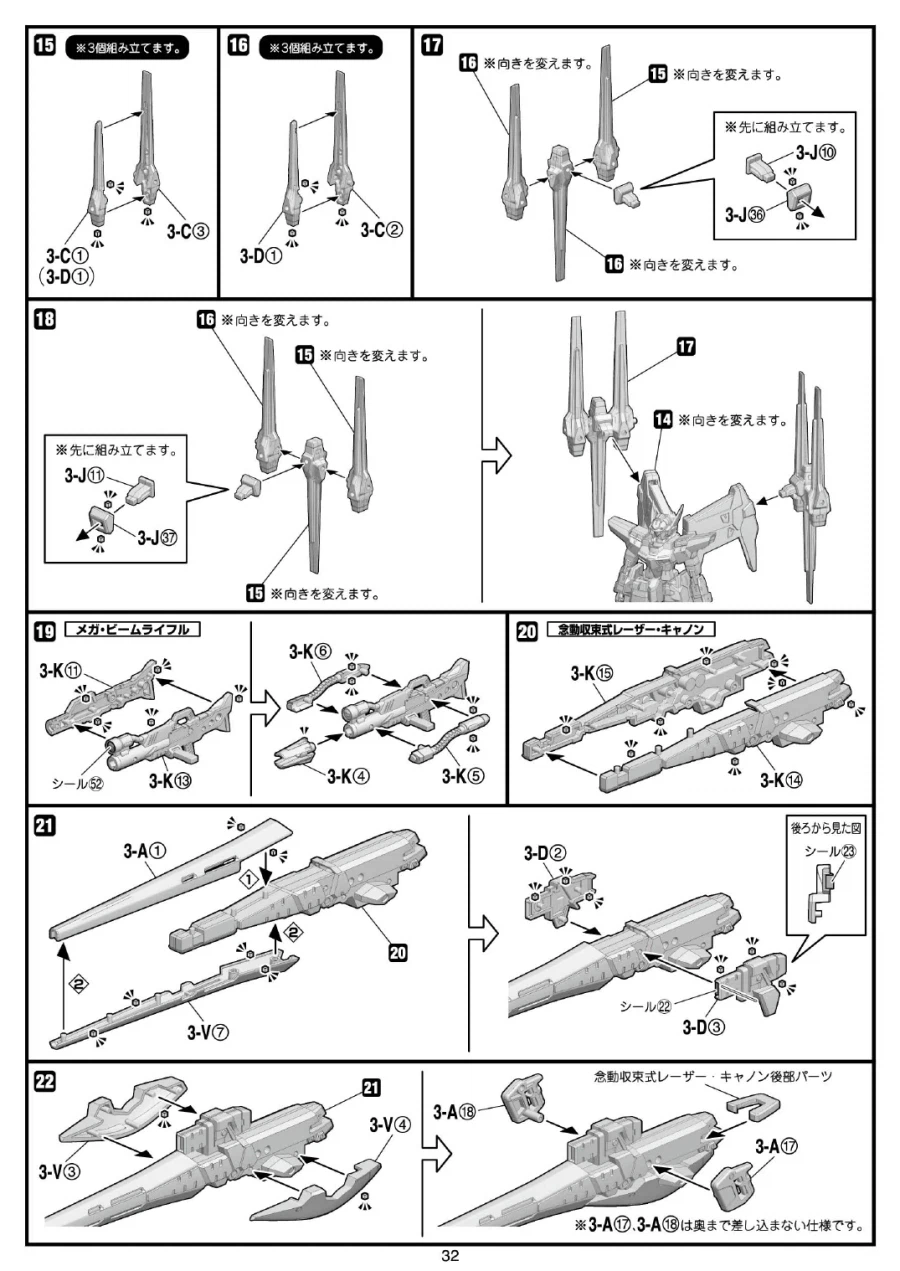 [반다이식완] (스압) SMP 슈로대 SRX 강철의 컴플리트 박스 조립 설명서_34.webp