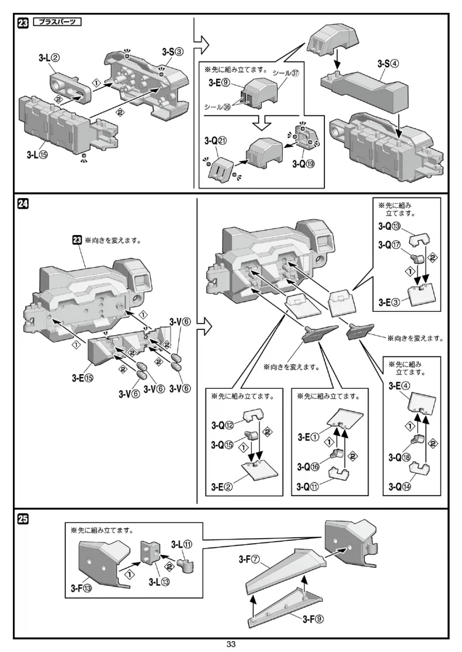 [반다이식완] (스압) SMP 슈로대 SRX 강철의 컴플리트 박스 조립 설명서_35.webp