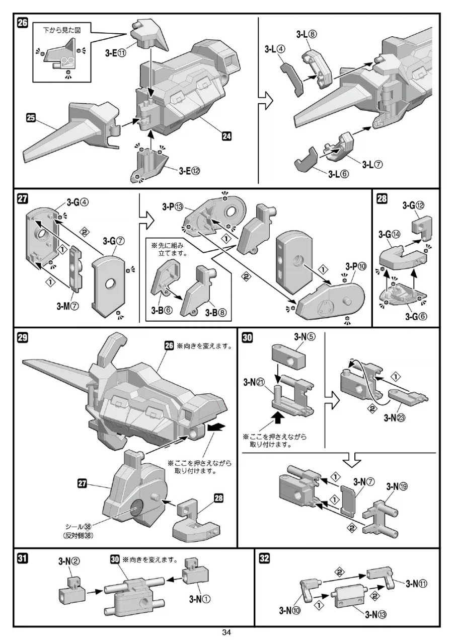 [반다이식완] (스압) SMP 슈로대 SRX 강철의 컴플리트 박스 조립 설명서_36.webp