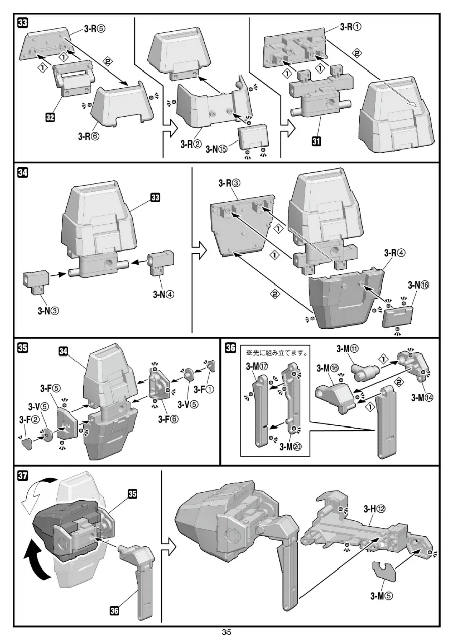[반다이식완] (스압) SMP 슈로대 SRX 강철의 컴플리트 박스 조립 설명서_37.webp