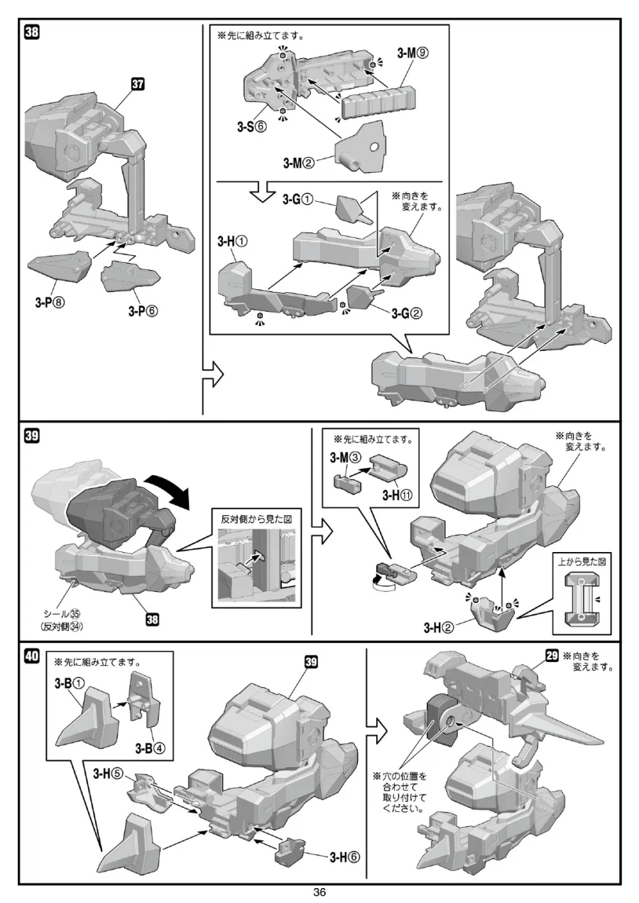 [반다이식완] (스압) SMP 슈로대 SRX 강철의 컴플리트 박스 조립 설명서_38.webp