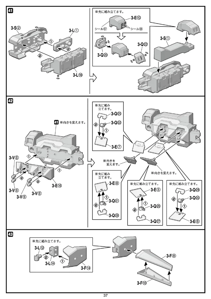 [반다이식완] (스압) SMP 슈로대 SRX 강철의 컴플리트 박스 조립 설명서_39.webp