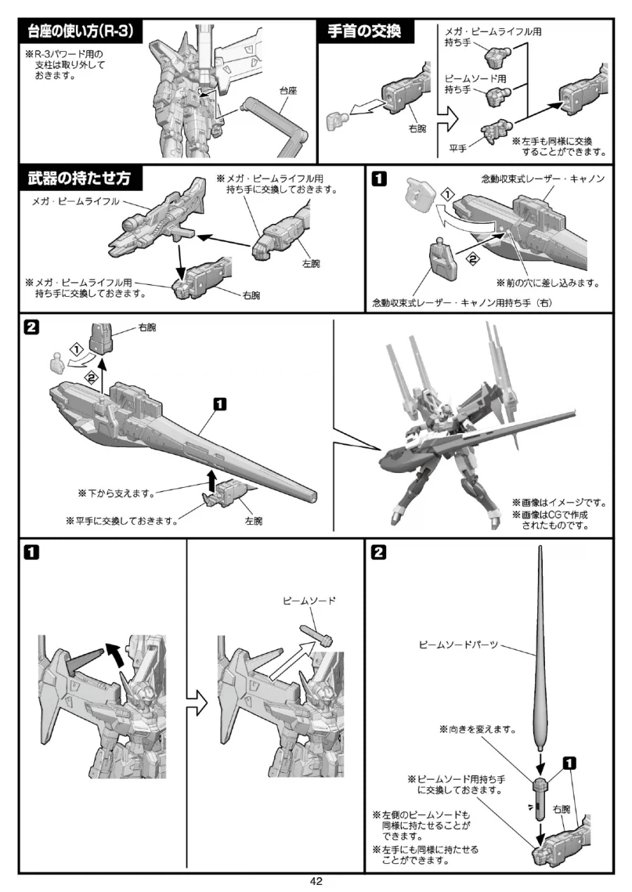 [반다이식완] (스압) SMP 슈로대 SRX 강철의 컴플리트 박스 조립 설명서_44.webp