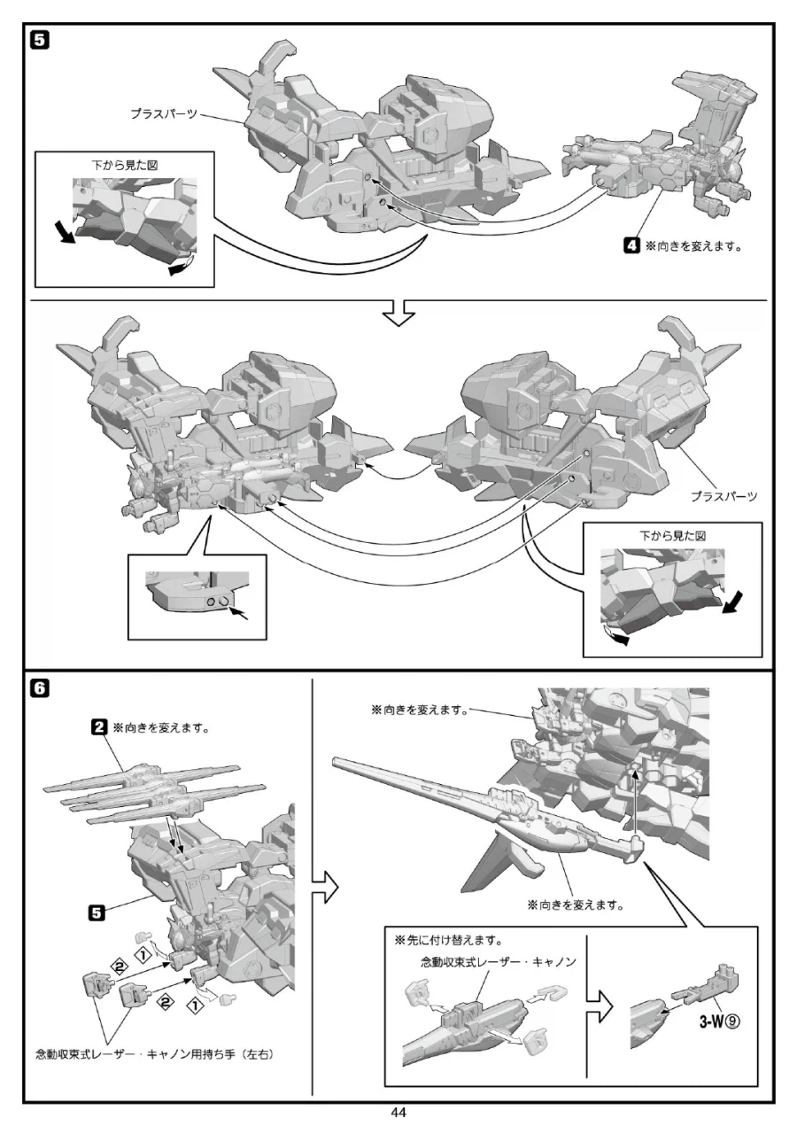 [반다이식완] (스압) SMP 슈로대 SRX 강철의 컴플리트 박스 조립 설명서_46.webp