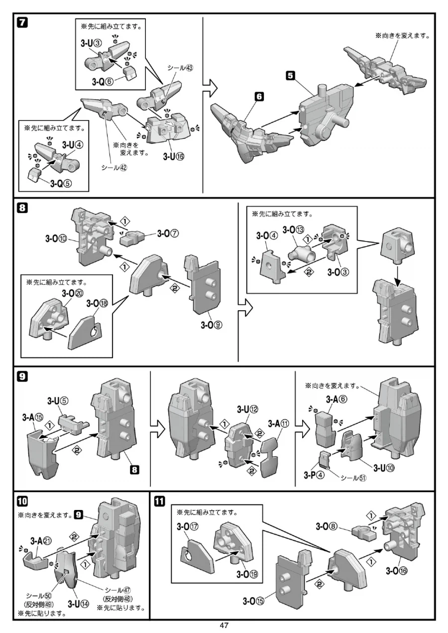 [반다이식완] (스압) SMP 슈로대 SRX 강철의 컴플리트 박스 조립 설명서_50.webp