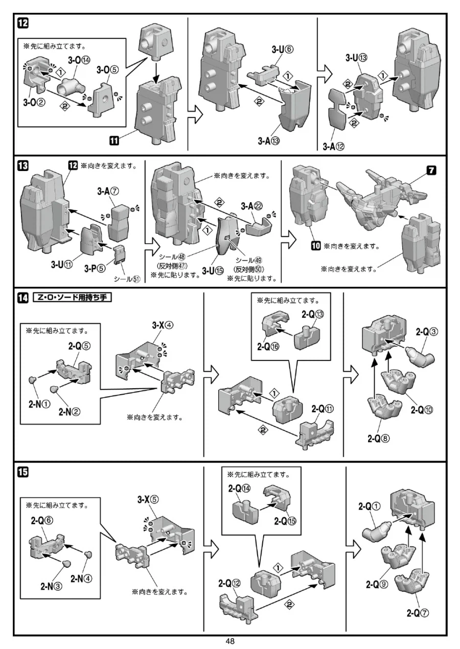 [반다이식완] (스압) SMP 슈로대 SRX 강철의 컴플리트 박스 조립 설명서_51.webp