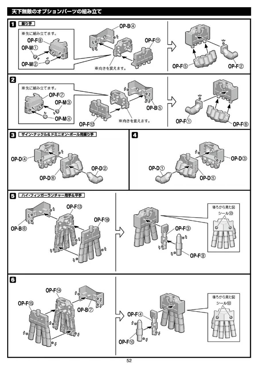 [반다이식완] (스압) SMP 슈로대 SRX 강철의 컴플리트 박스 조립 설명서_55.webp