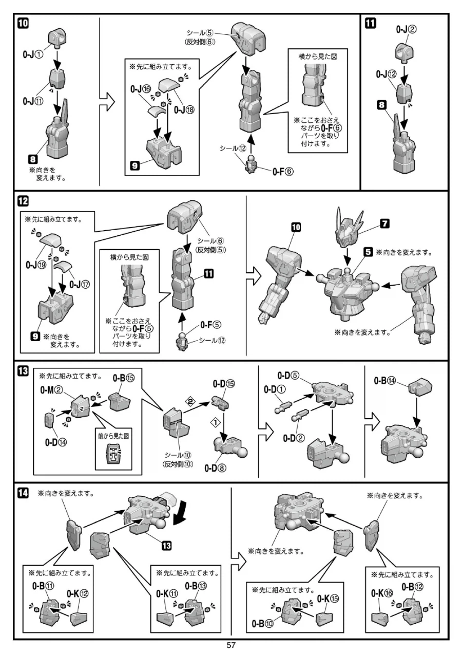 [반다이식완] (스압) SMP 슈로대 SRX 강철의 컴플리트 박스 조립 설명서_60.webp