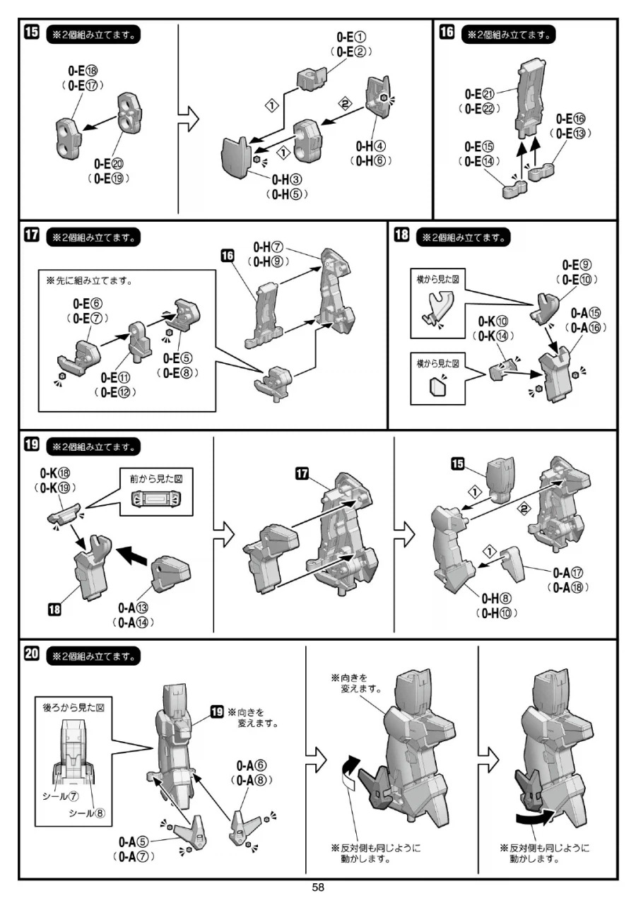 [반다이식완] (스압) SMP 슈로대 SRX 강철의 컴플리트 박스 조립 설명서_61.webp